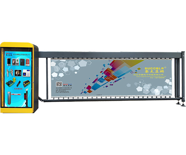 【廣告道閘系統(tǒng)設(shè)備廠家】賽克藍(lán)鵬SUCCBLR無動力廣告道閘SL-G02L(大方機(jī)箱黃灰色)