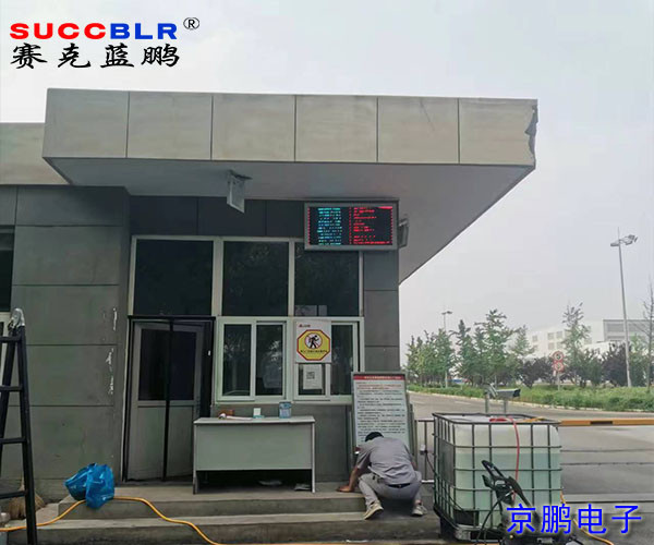 石家莊重點行業移動源監管系統升級項目案例-河北三元食品有限公司